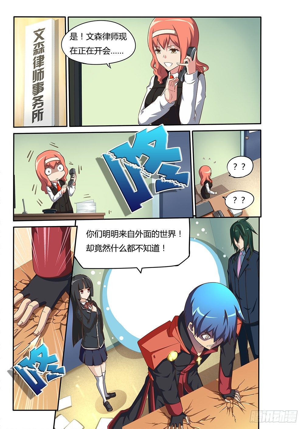 超游世界韩漫全集-069 BUG的解决方法无删减无遮挡章节图片 
