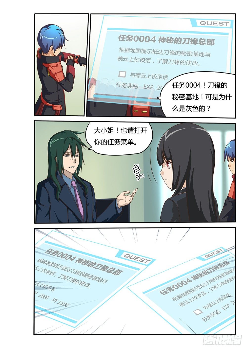 超游世界韩漫全集-069 BUG的解决方法无删减无遮挡章节图片 