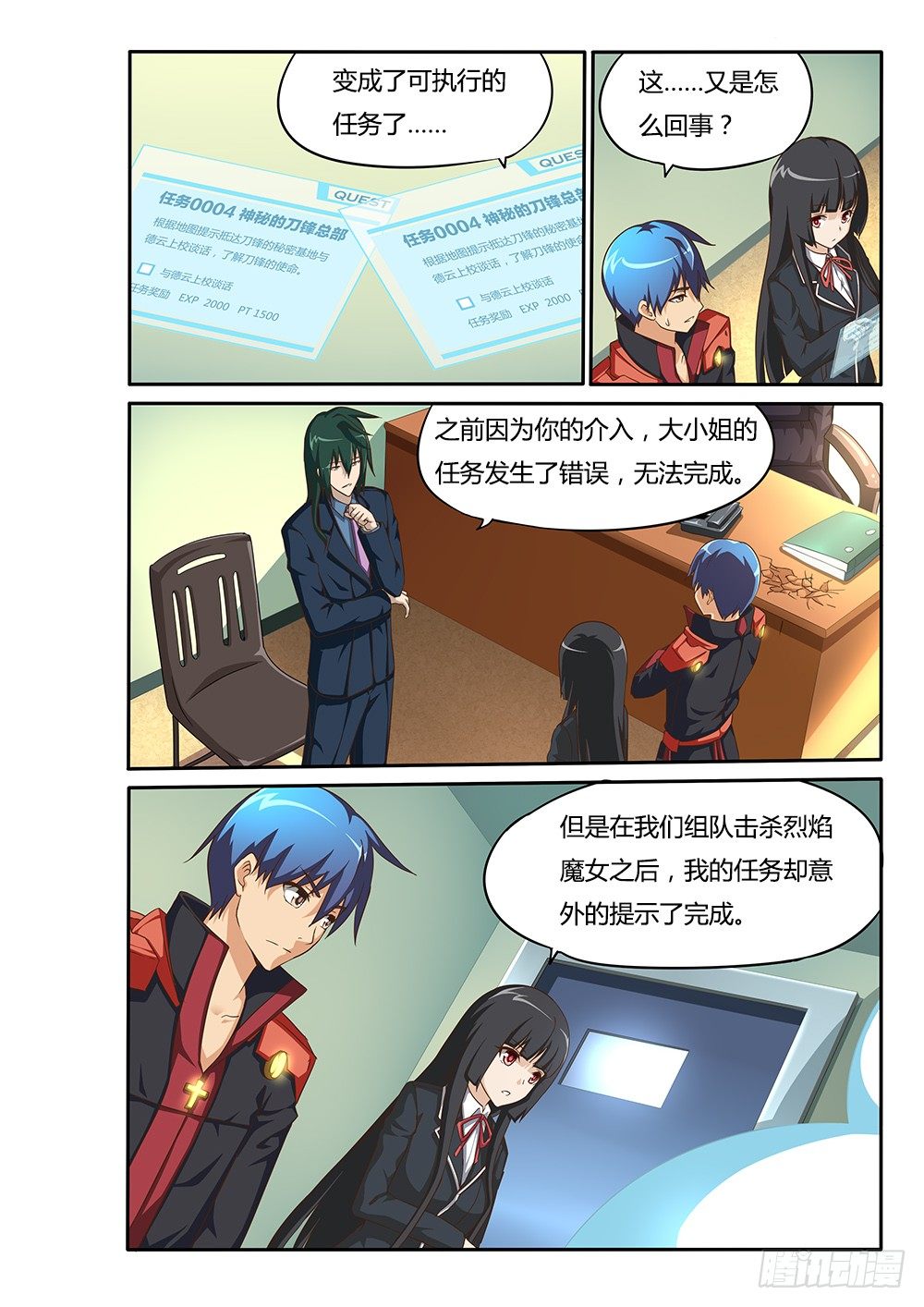 超游世界韩漫全集-069 BUG的解决方法无删减无遮挡章节图片 