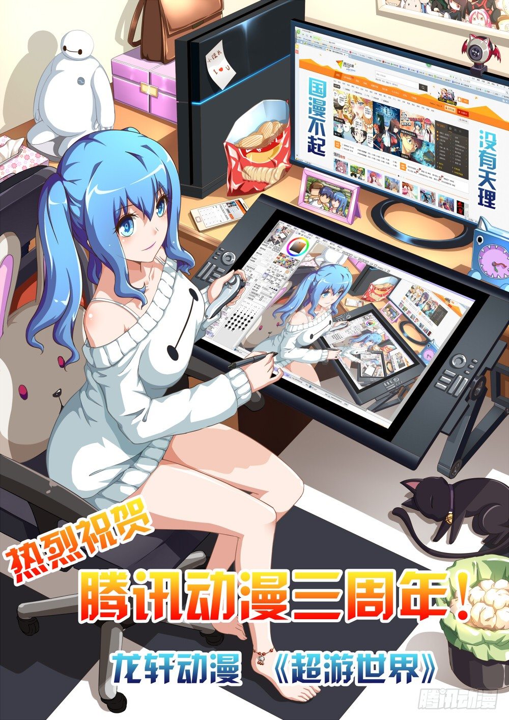 超游世界韩漫全集-071 蒙混过关无删减无遮挡章节图片 