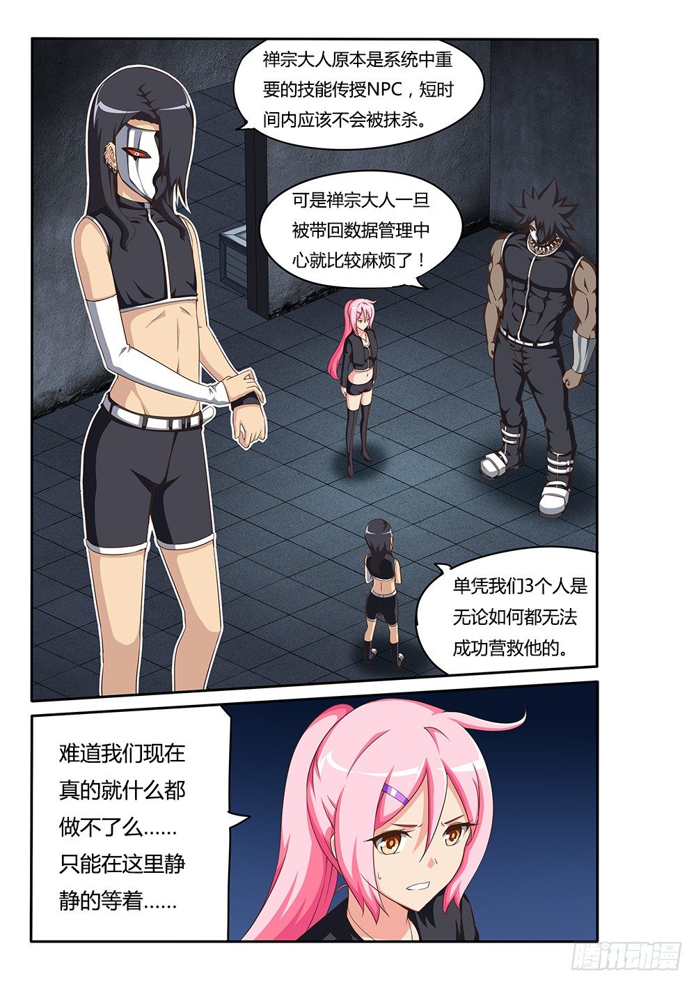 超游世界韩漫全集-072 新来的邻居无删减无遮挡章节图片 