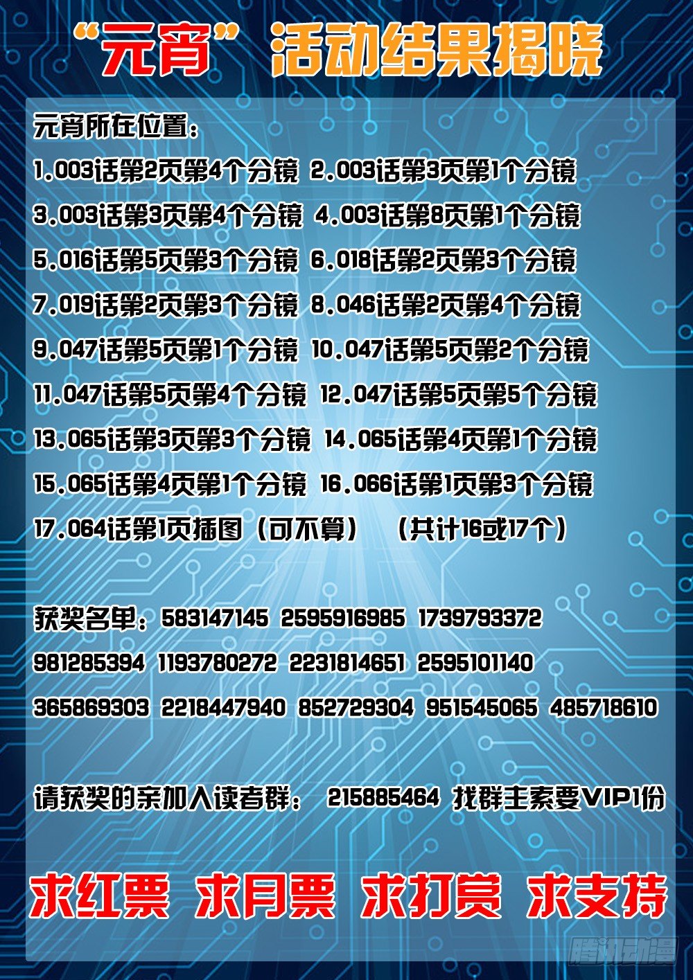 超游世界韩漫全集-072 新来的邻居无删减无遮挡章节图片 