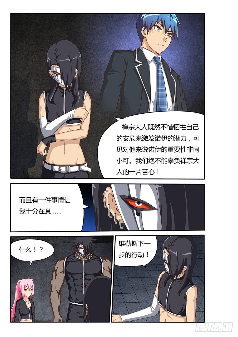 超游世界韩漫全集-072 新来的邻居无删减无遮挡章节图片 