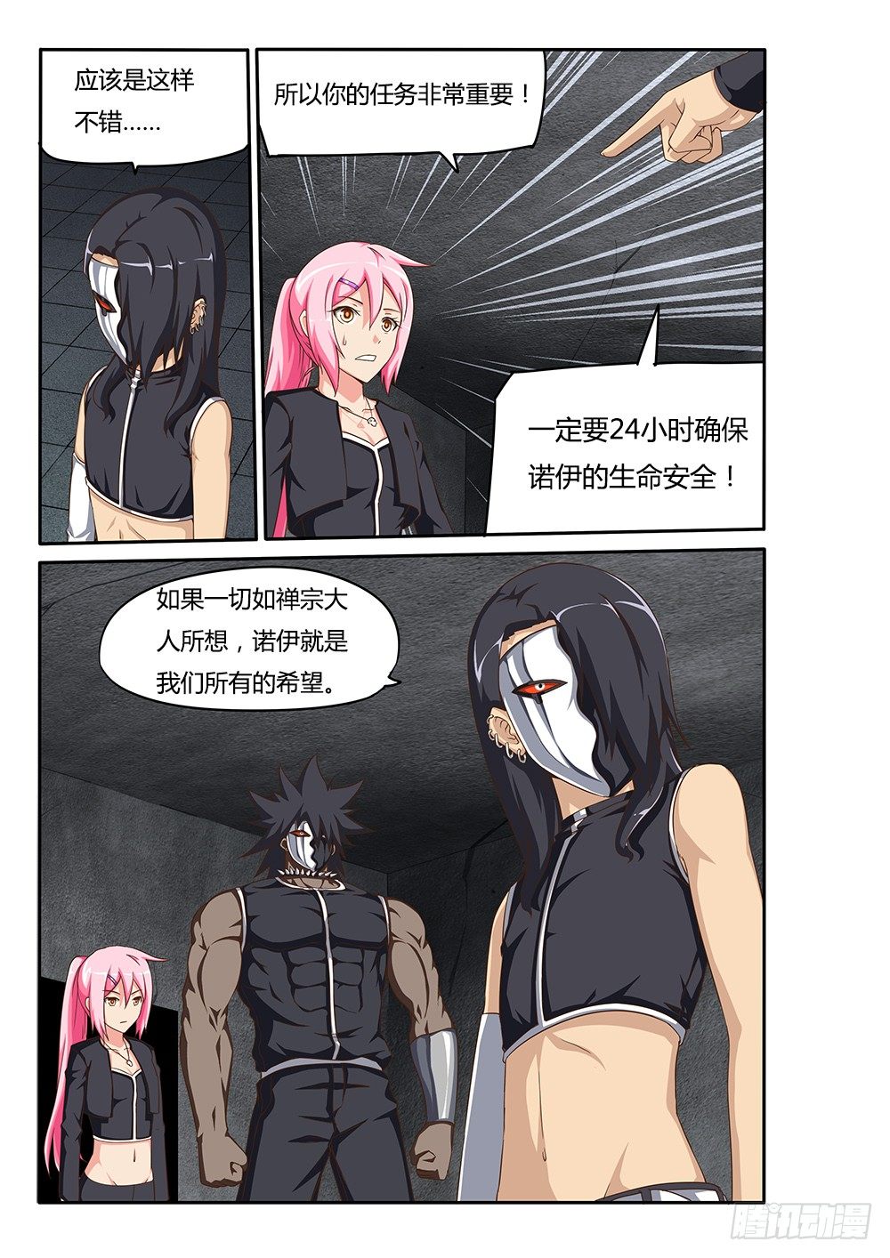 超游世界韩漫全集-072 新来的邻居无删减无遮挡章节图片 