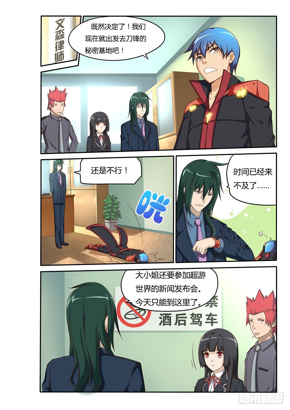 超游世界韩漫全集-072 新来的邻居无删减无遮挡章节图片 