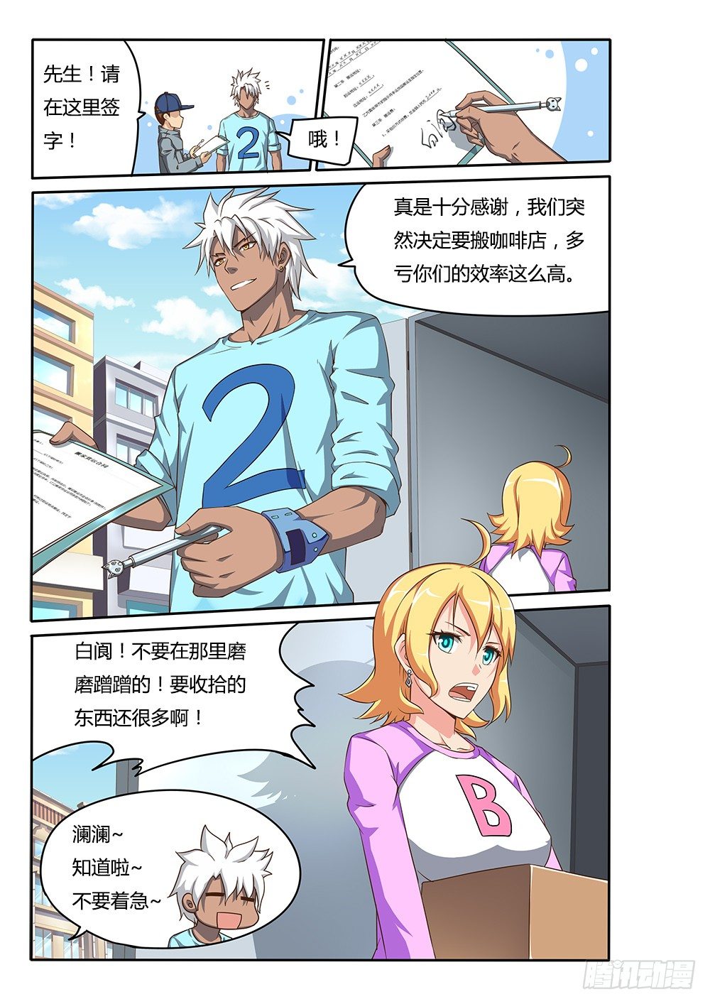 超游世界韩漫全集-072 新来的邻居无删减无遮挡章节图片 
