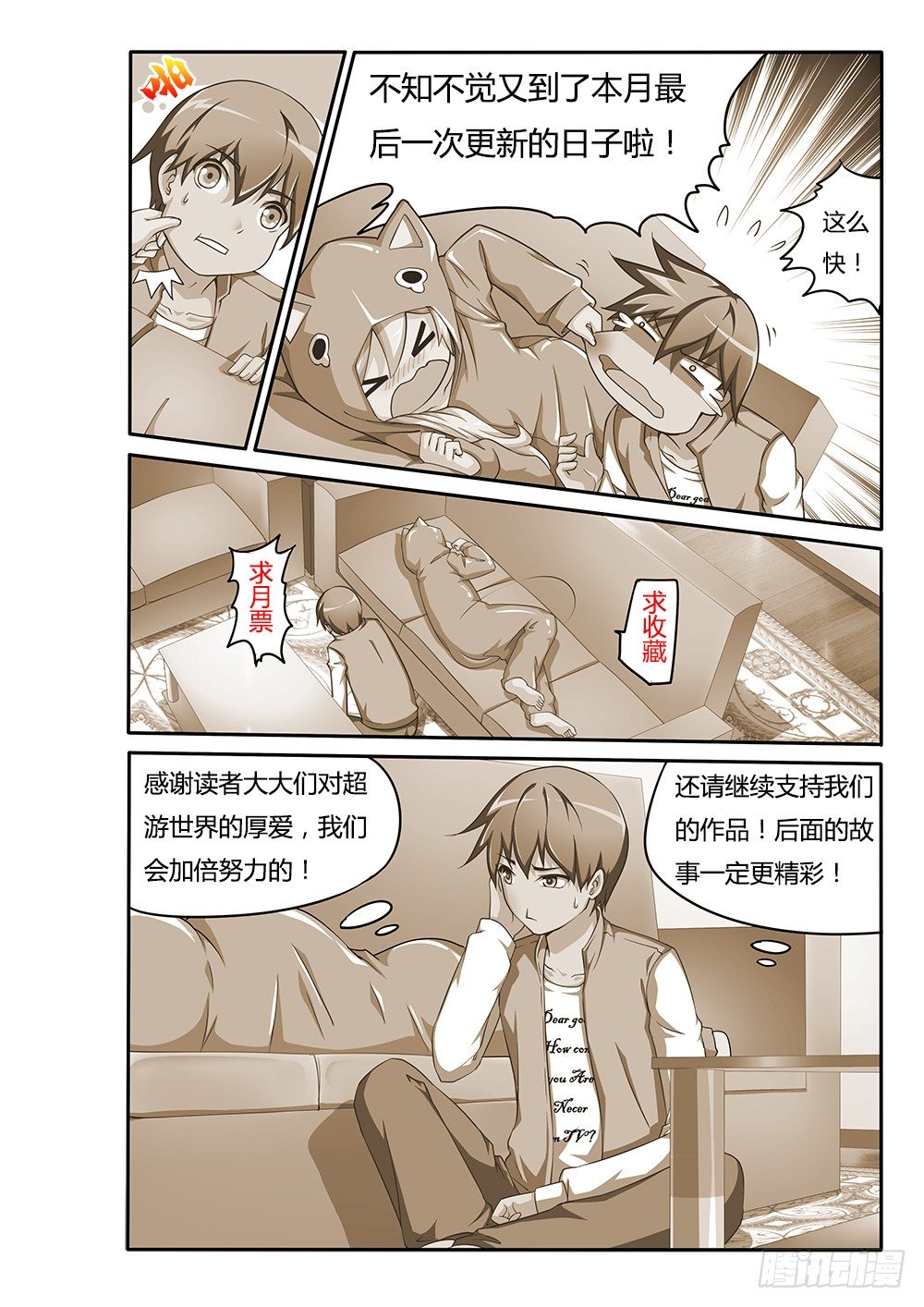 超游世界韩漫全集-073 纯情房东俏房客无删减无遮挡章节图片 