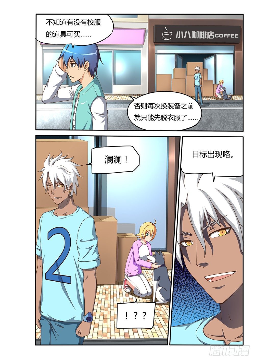 超游世界韩漫全集-073 纯情房东俏房客无删减无遮挡章节图片 