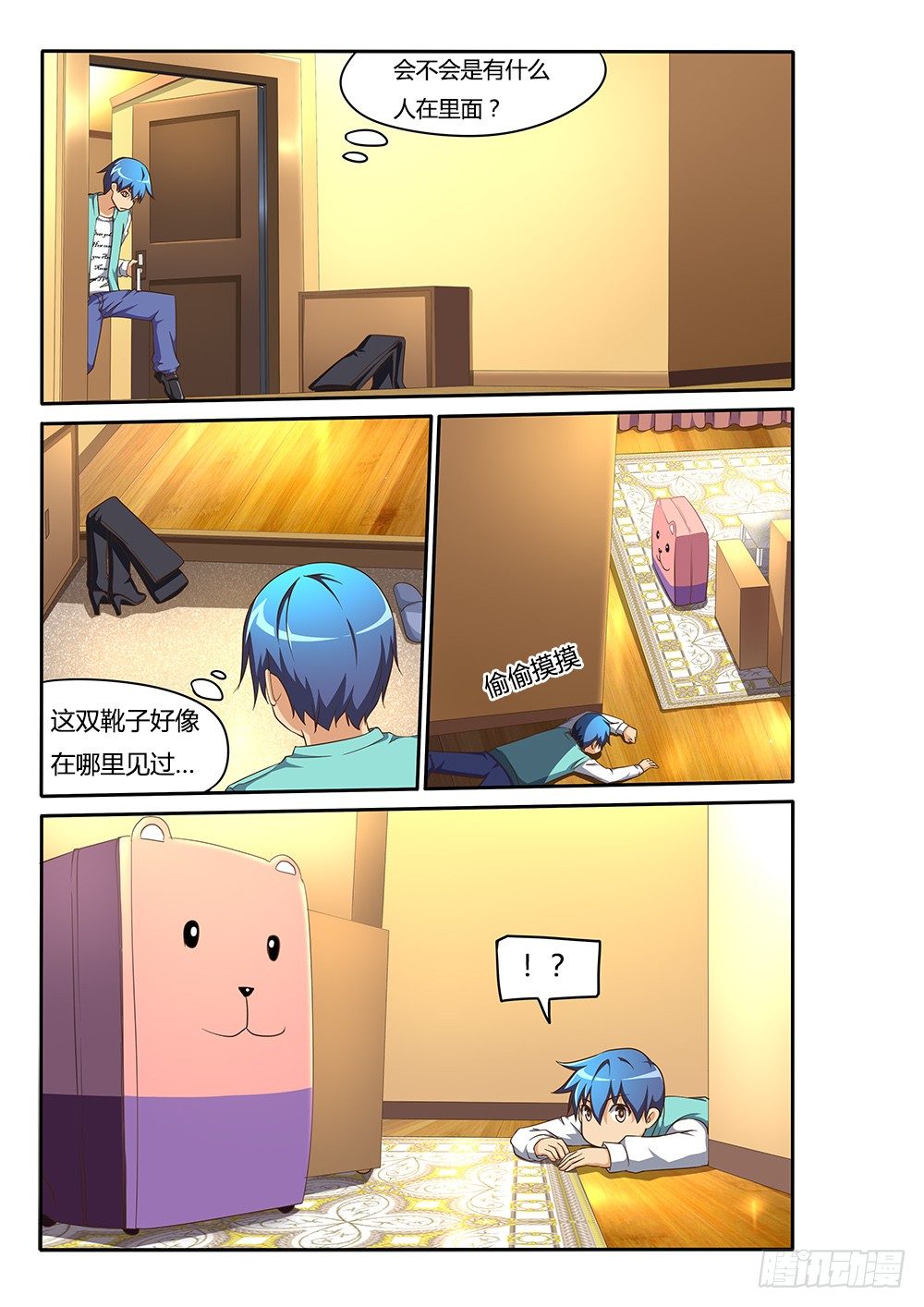 超游世界韩漫全集-073 纯情房东俏房客无删减无遮挡章节图片 
