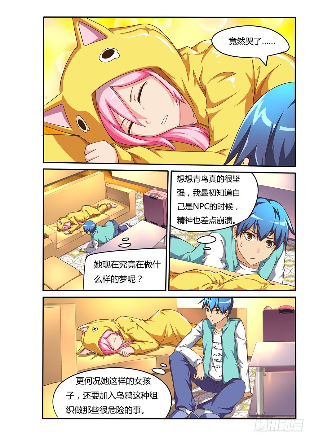 超游世界韩漫全集-073 纯情房东俏房客无删减无遮挡章节图片 