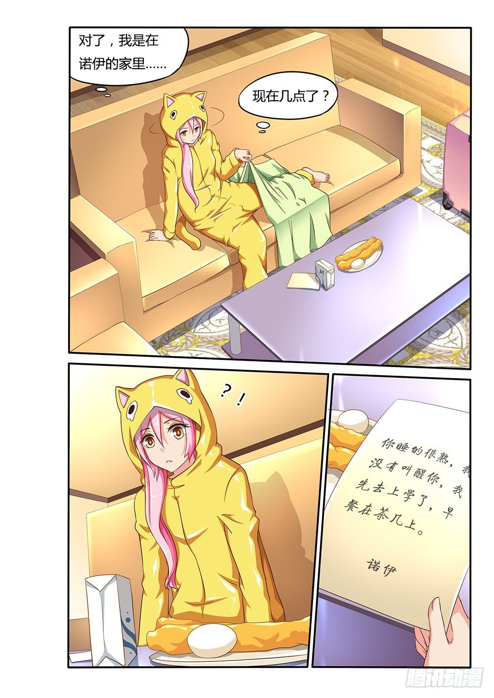 超游世界韩漫全集-074 手臂上的兔子无删减无遮挡章节图片 