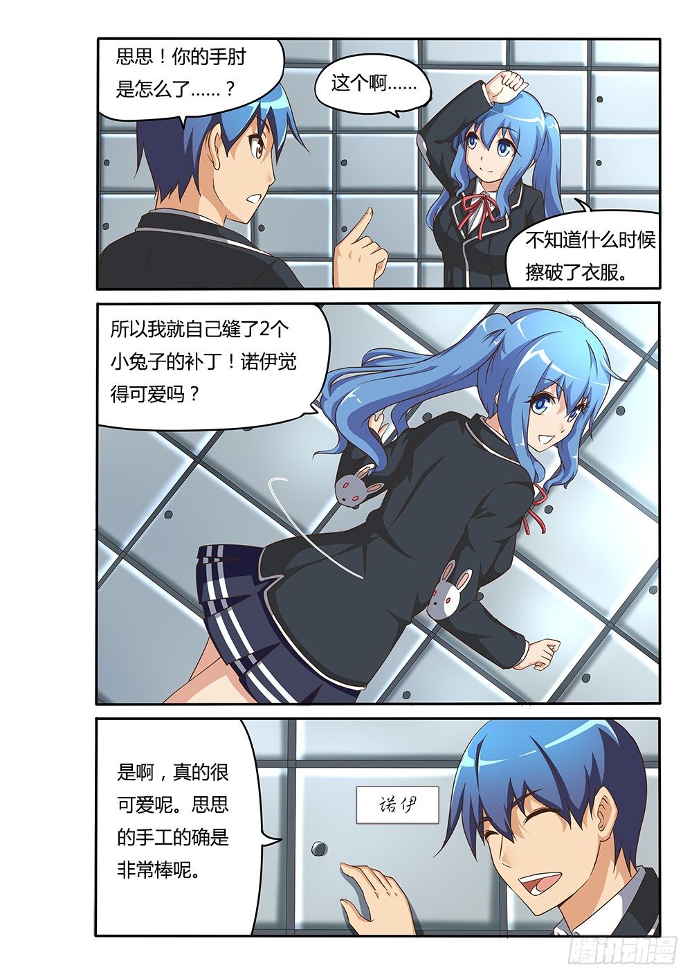 超游世界韩漫全集-074 手臂上的兔子无删减无遮挡章节图片 