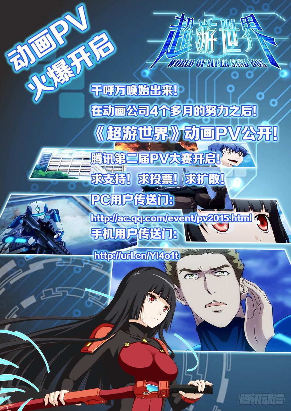超游世界韩漫全集-075 情书无删减无遮挡章节图片 