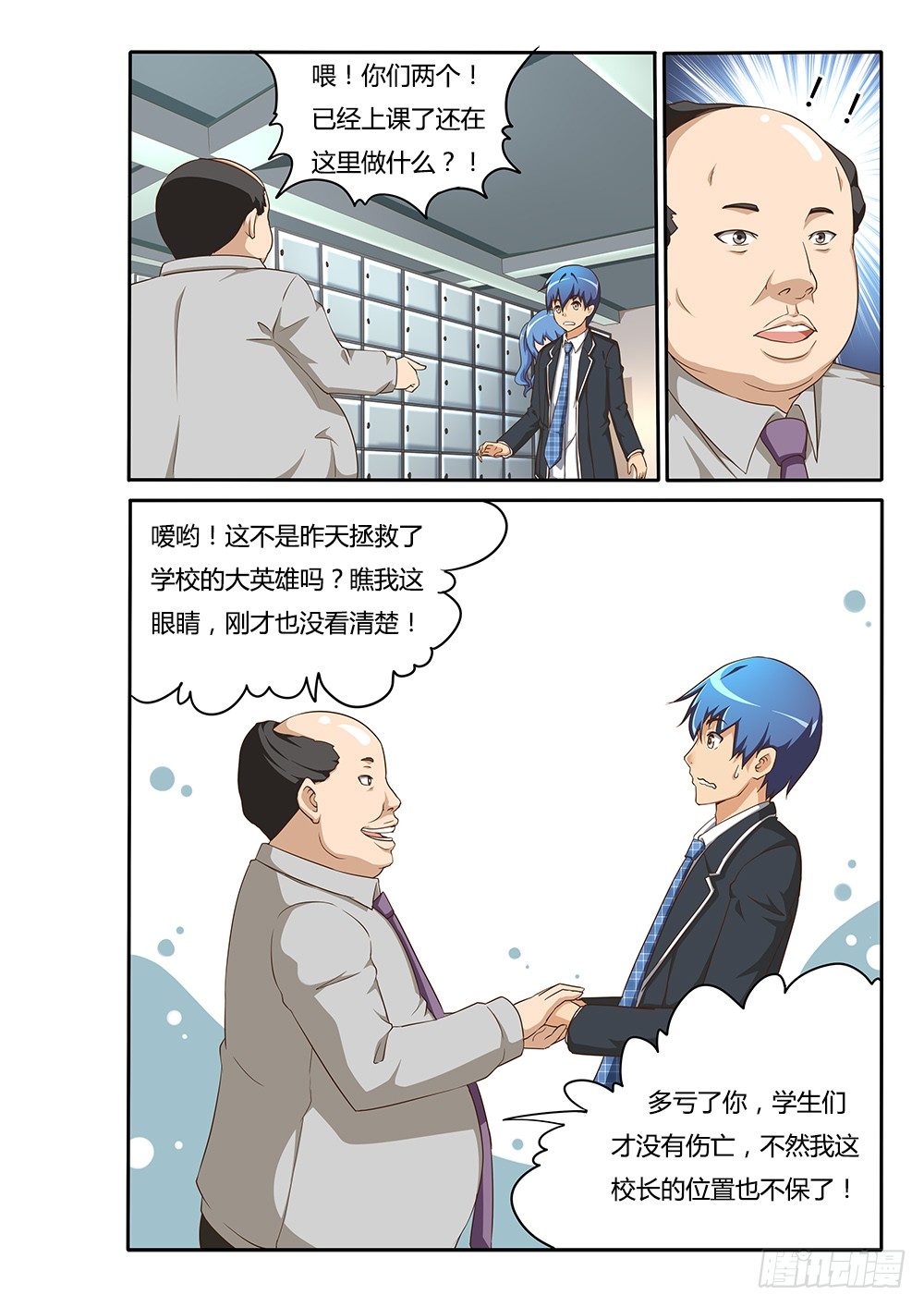 超游世界韩漫全集-075 情书无删减无遮挡章节图片 