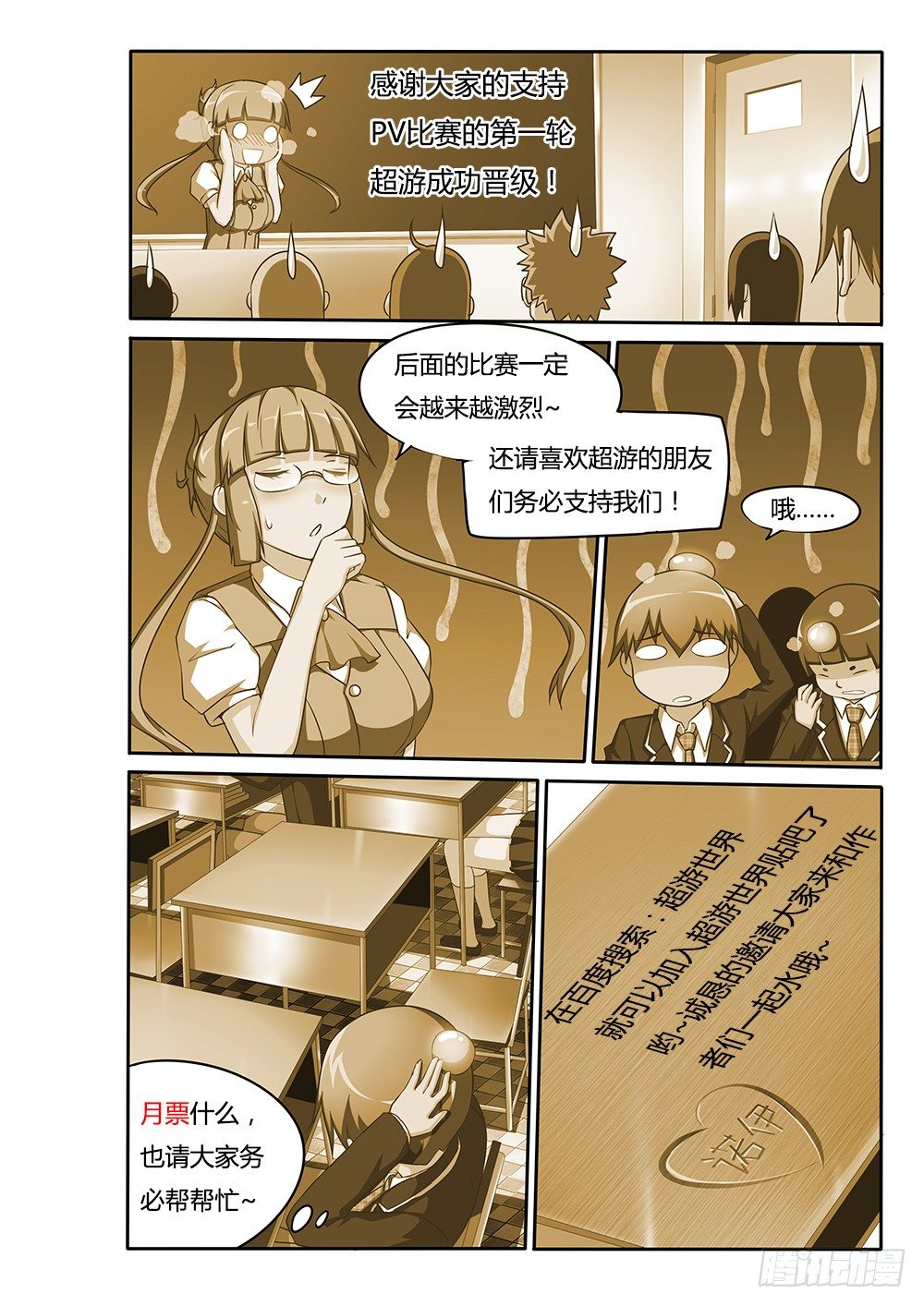 超游世界韩漫全集-076 冷漠无删减无遮挡章节图片 