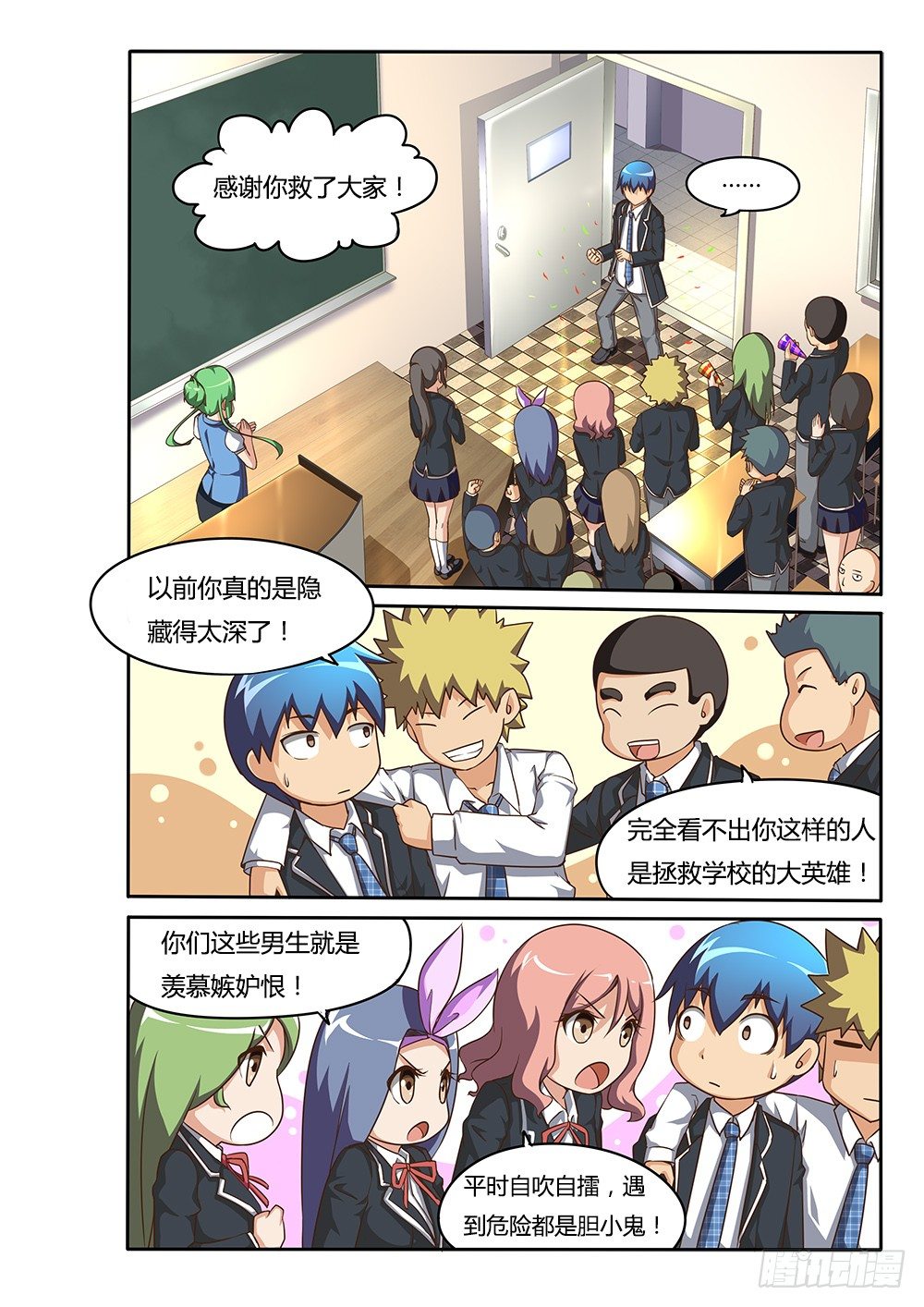 超游世界韩漫全集-076 冷漠无删减无遮挡章节图片 