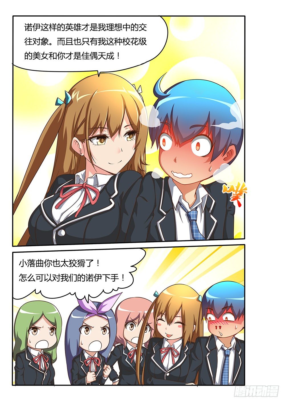 超游世界韩漫全集-076 冷漠无删减无遮挡章节图片 