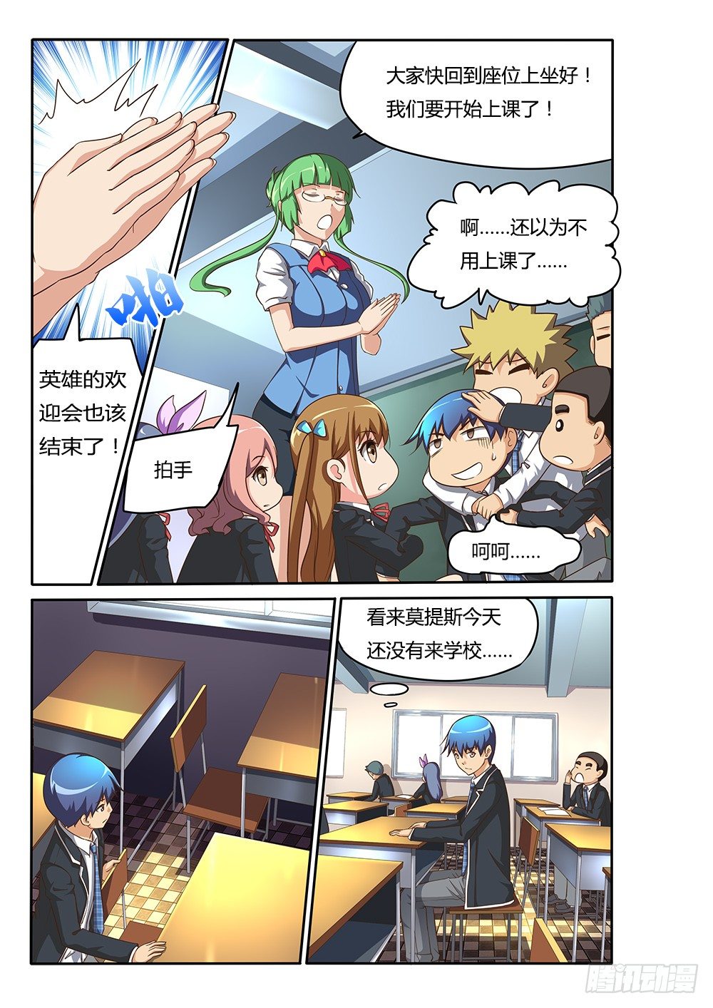 超游世界韩漫全集-076 冷漠无删减无遮挡章节图片 
