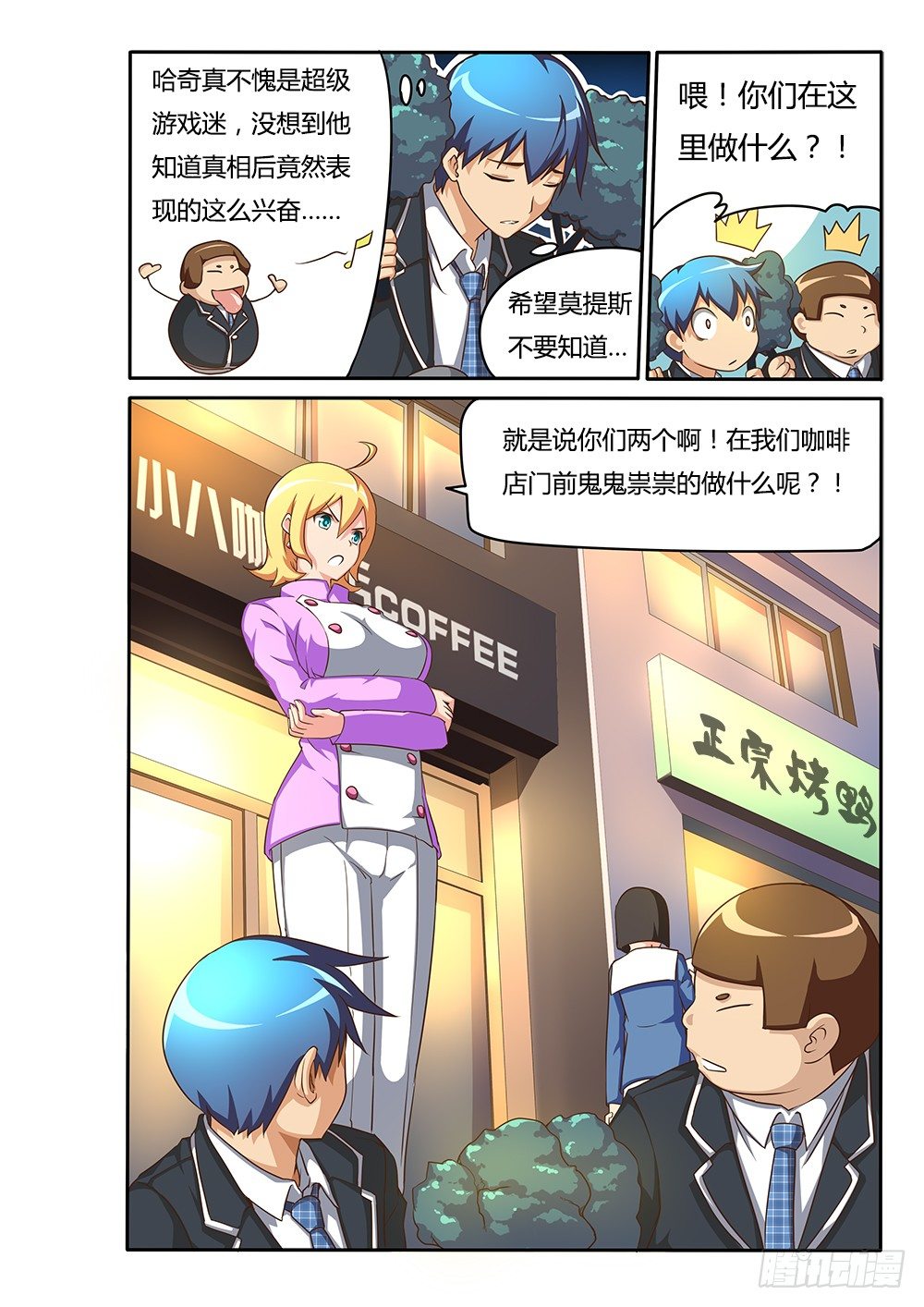 超游世界韩漫全集-077 威逼无删减无遮挡章节图片 