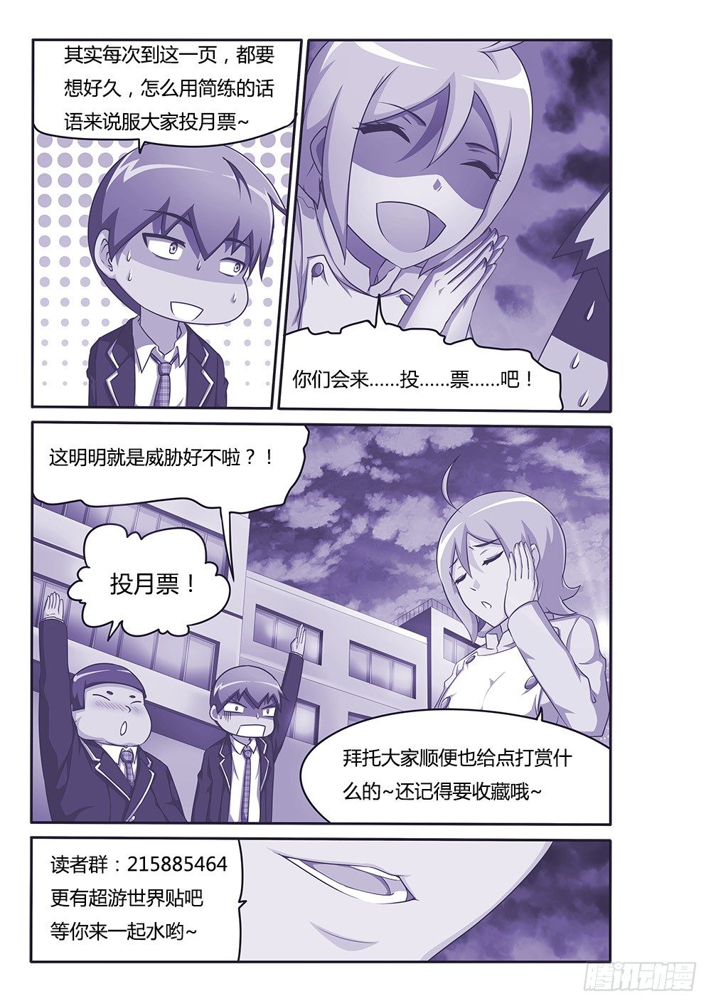 超游世界韩漫全集-078 卡布奇诺无删减无遮挡章节图片 