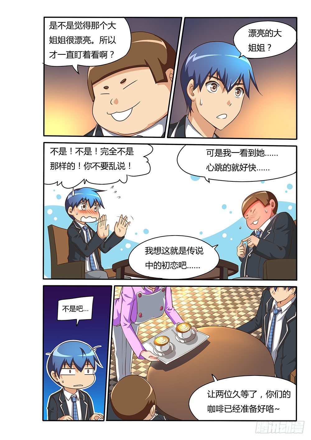 超游世界韩漫全集-078 卡布奇诺无删减无遮挡章节图片 
