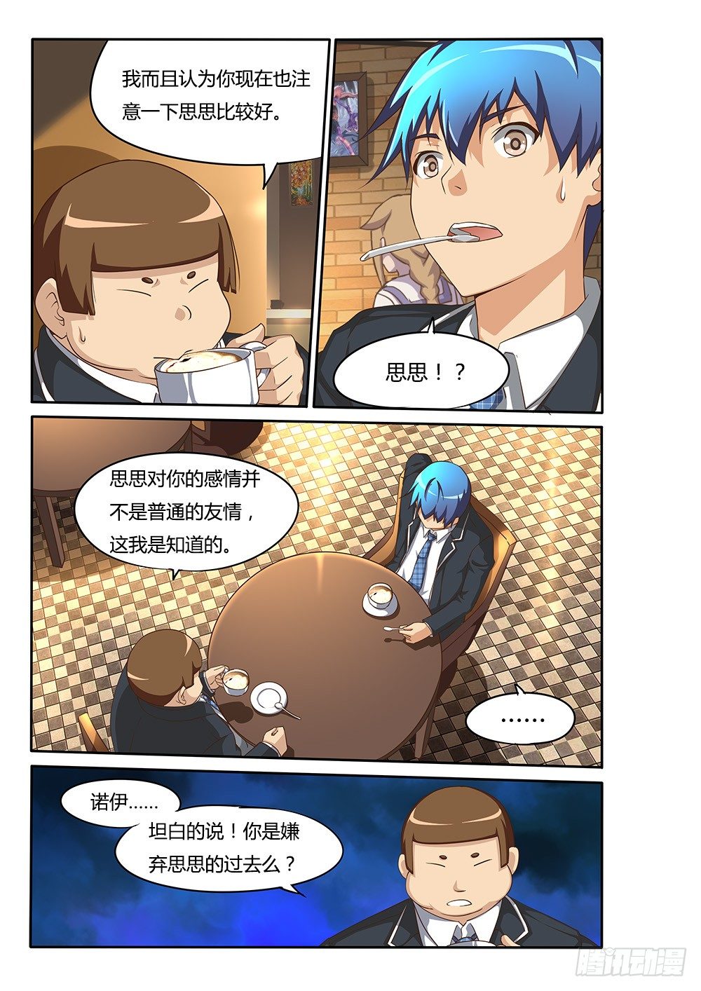 超游世界韩漫全集-079 爱情专家无删减无遮挡章节图片 