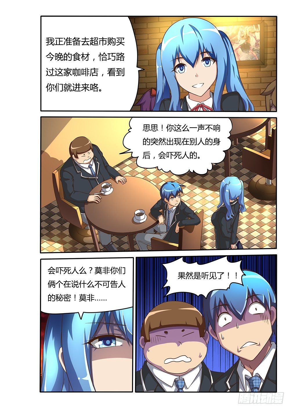 超游世界韩漫全集-080 百合盛开无删减无遮挡章节图片 