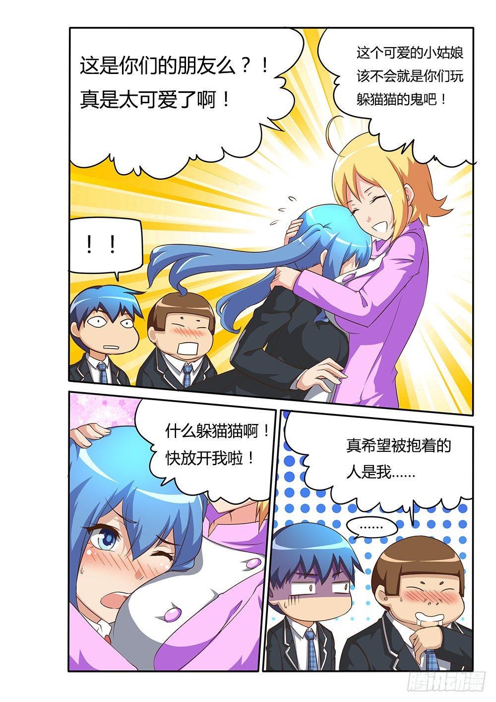 超游世界韩漫全集-080 百合盛开无删减无遮挡章节图片 