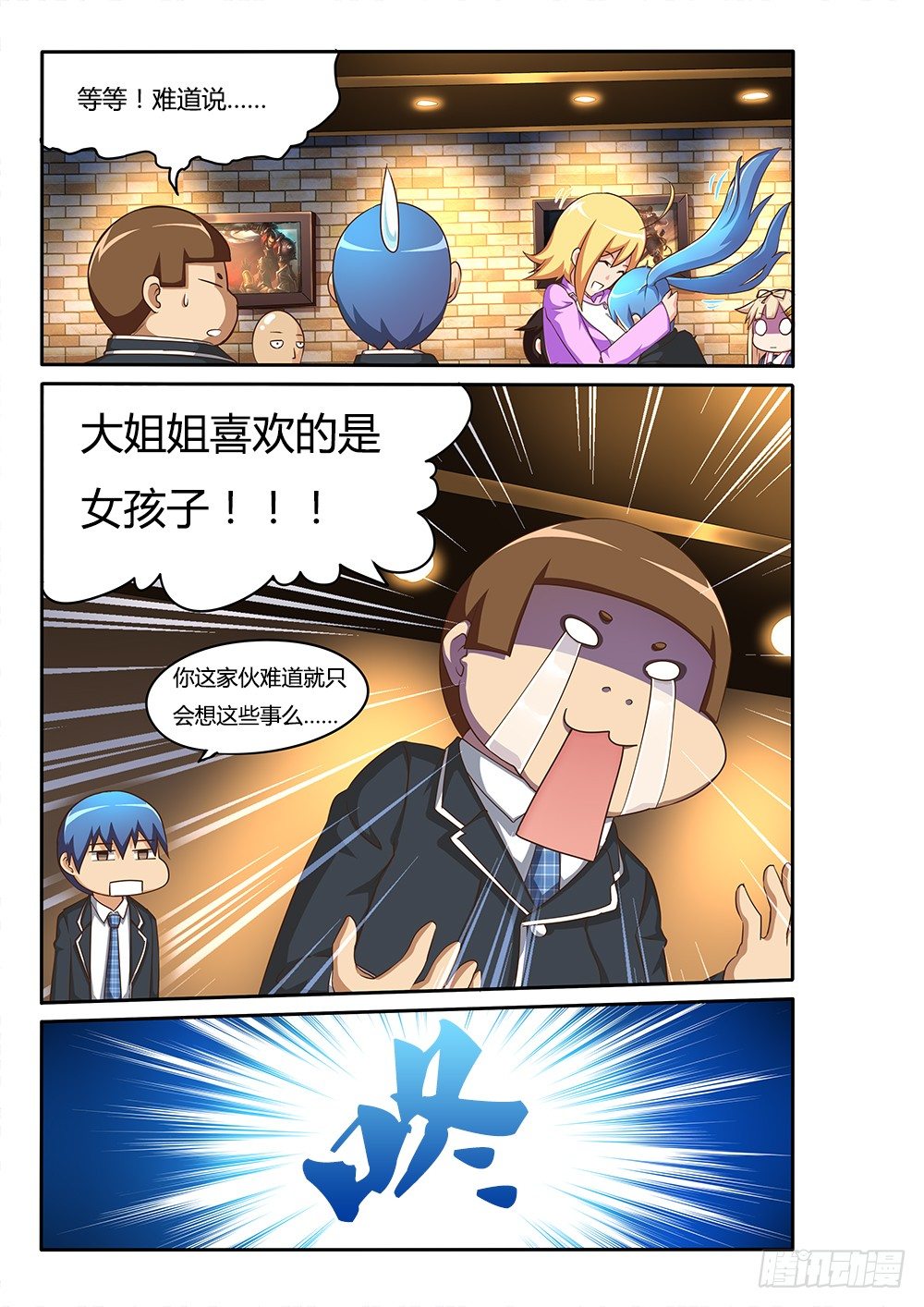 超游世界韩漫全集-080 百合盛开无删减无遮挡章节图片 