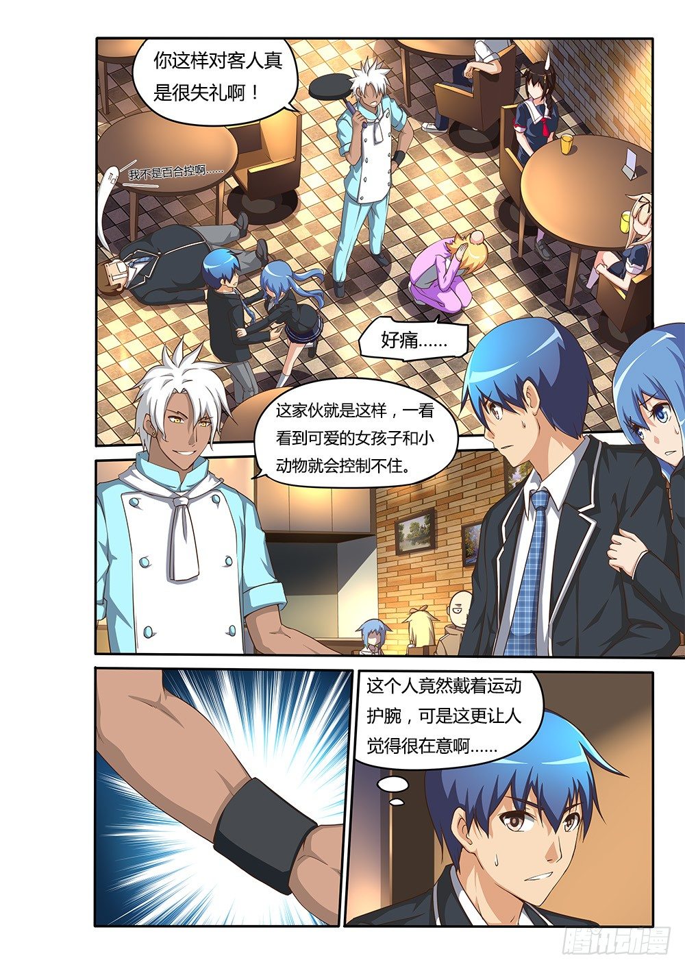 超游世界韩漫全集-080 百合盛开无删减无遮挡章节图片 