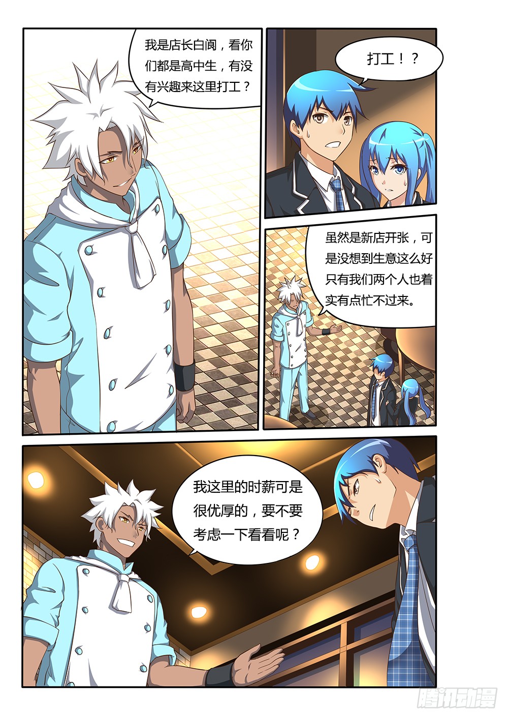 超游世界韩漫全集-080 百合盛开无删减无遮挡章节图片 