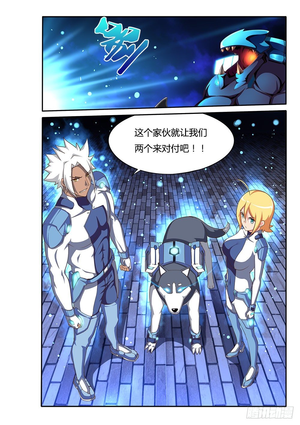 超游世界韩漫全集-081 凿洞兽无删减无遮挡章节图片 