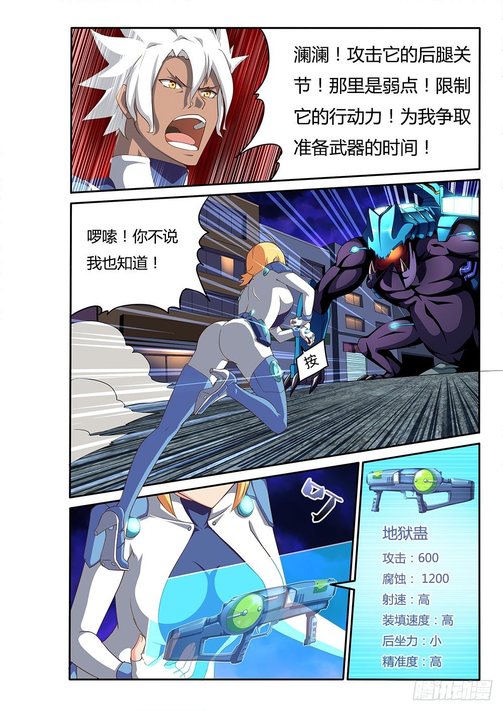 超游世界韩漫全集-082 凿洞魔歼灭战1无删减无遮挡章节图片 