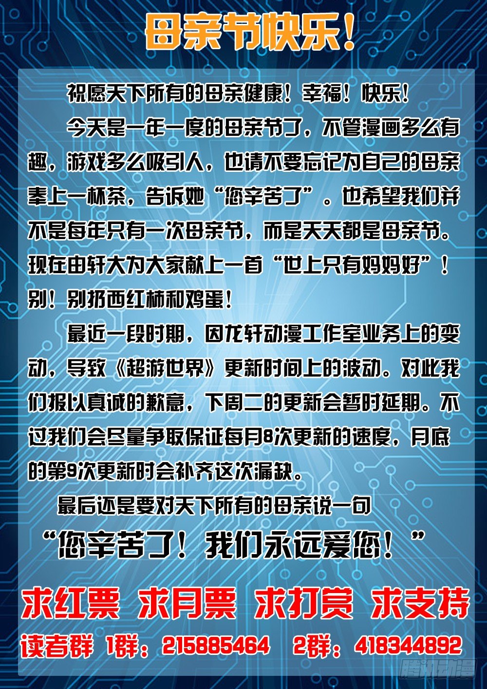 超游世界韩漫全集-083 白阆的武器无删减无遮挡章节图片 