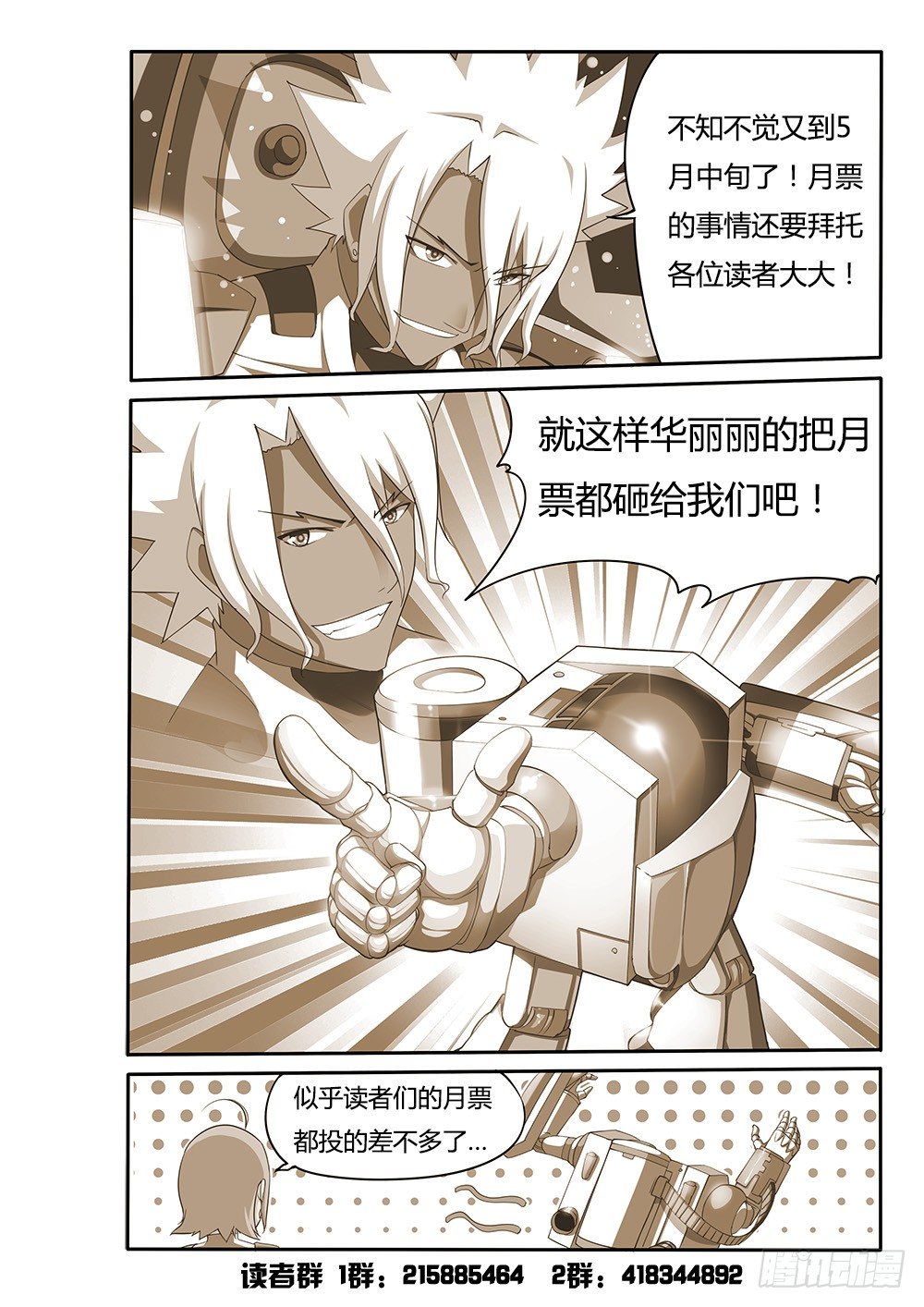 超游世界韩漫全集-084 LV35无删减无遮挡章节图片 