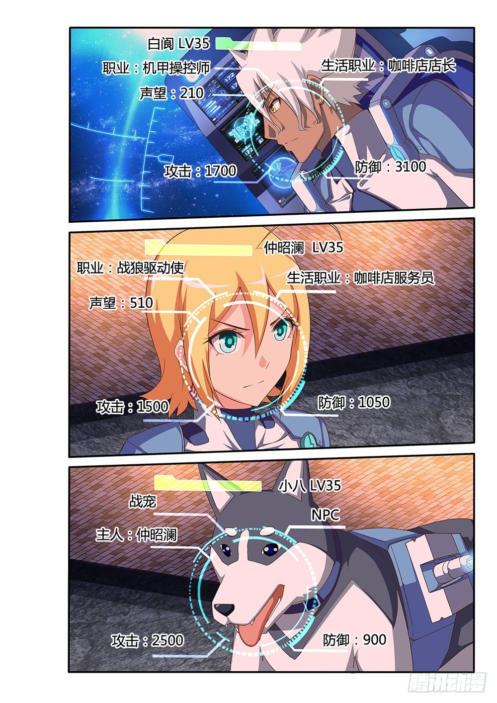 超游世界韩漫全集-084 LV35无删减无遮挡章节图片 