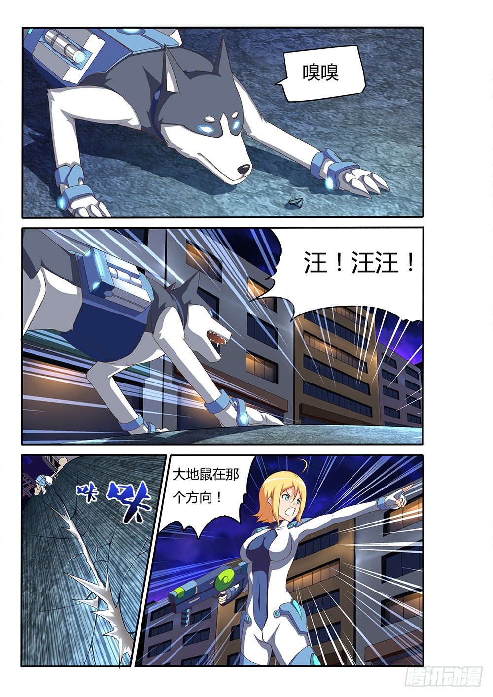 超游世界韩漫全集-084 LV35无删减无遮挡章节图片 