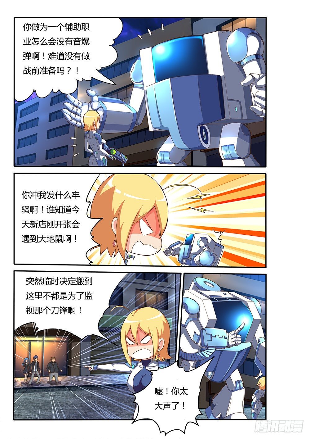 超游世界韩漫全集-084 LV35无删减无遮挡章节图片 