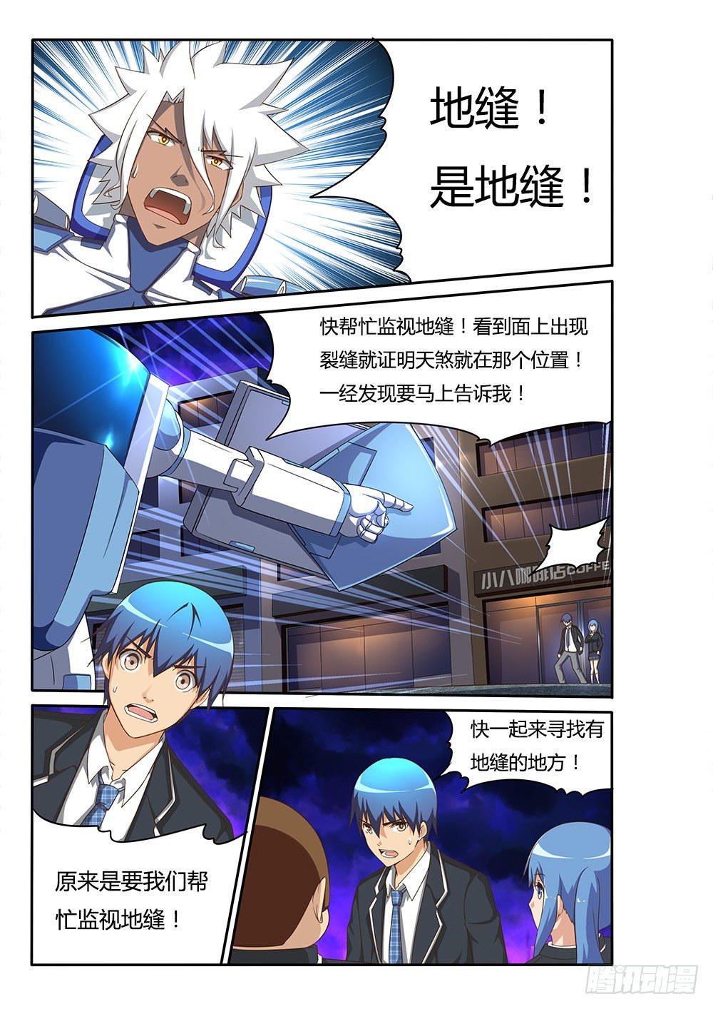 超游世界韩漫全集-085 虫卵无删减无遮挡章节图片 