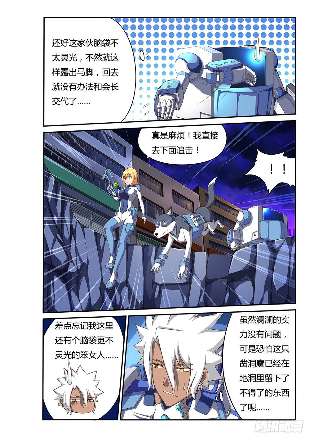 超游世界韩漫全集-085 虫卵无删减无遮挡章节图片 