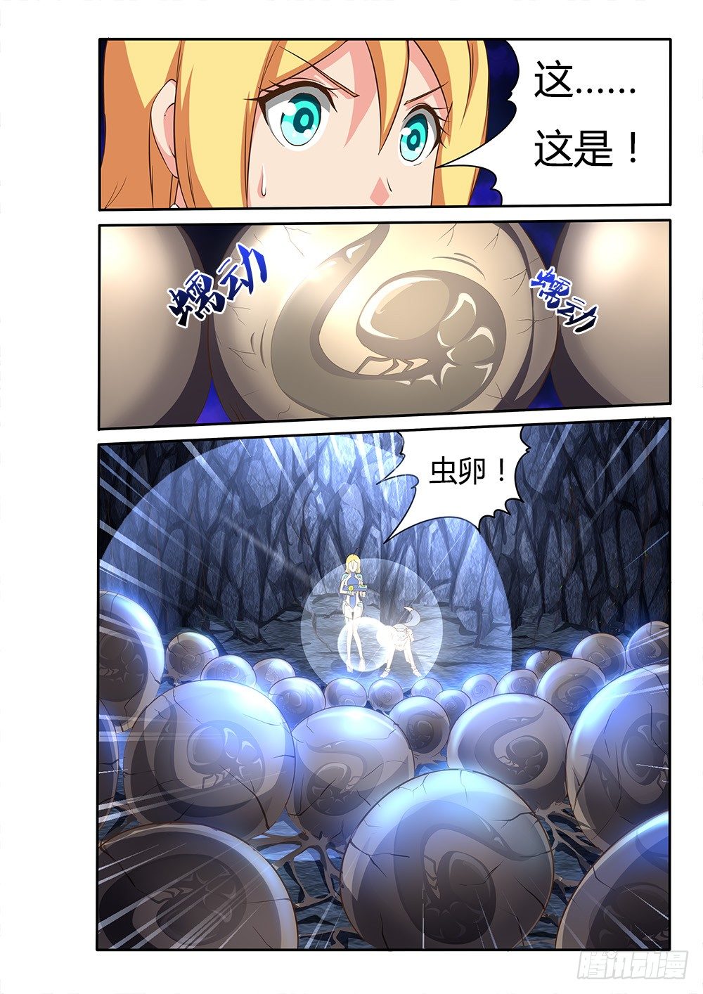 超游世界韩漫全集-085 虫卵无删减无遮挡章节图片 