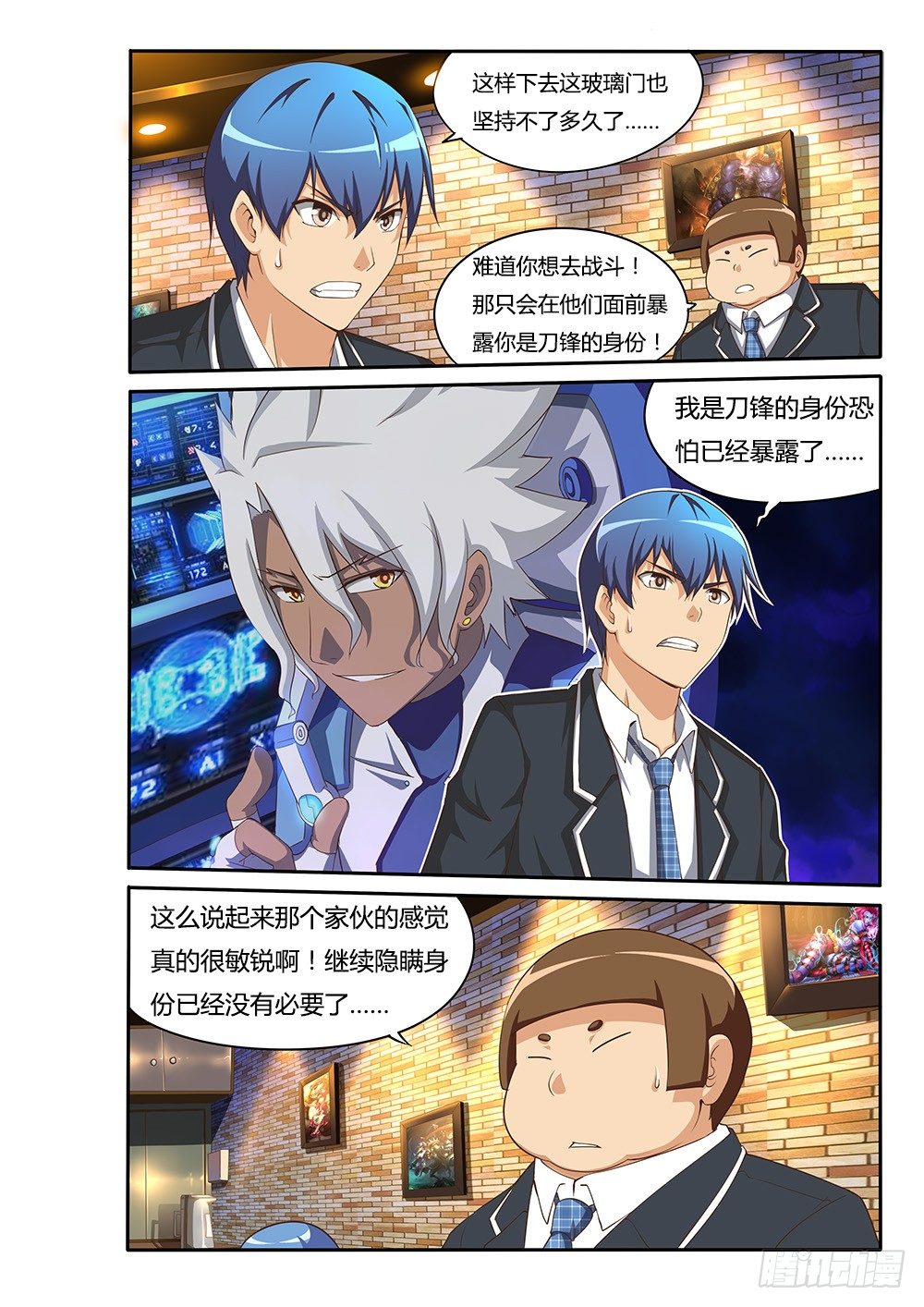 超游世界韩漫全集-086 桃子与虫子无删减无遮挡章节图片 