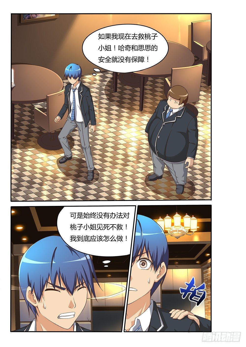 超游世界韩漫全集-087 命运无删减无遮挡章节图片 