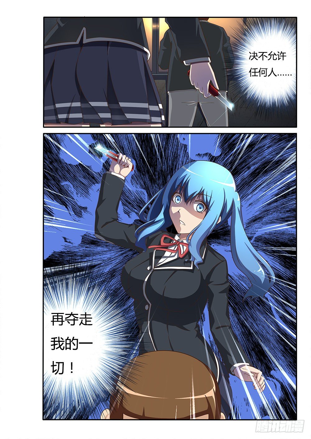 超游世界韩漫全集-087 命运无删减无遮挡章节图片 