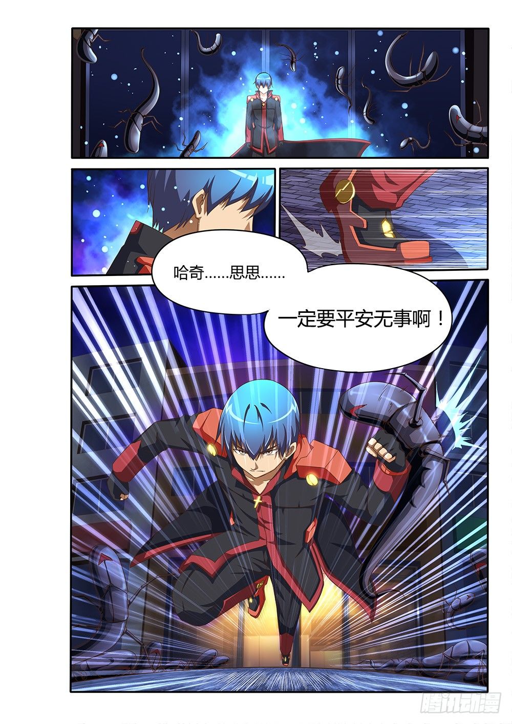 超游世界韩漫全集-087 命运无删减无遮挡章节图片 