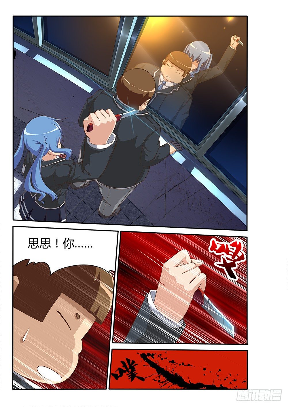 超游世界韩漫全集-088 PV决赛！求支持！无删减无遮挡章节图片 