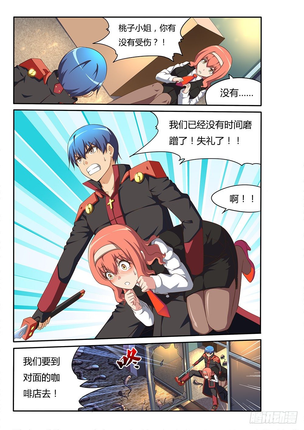 超游世界韩漫全集-088 PV决赛！求支持！无删减无遮挡章节图片 
