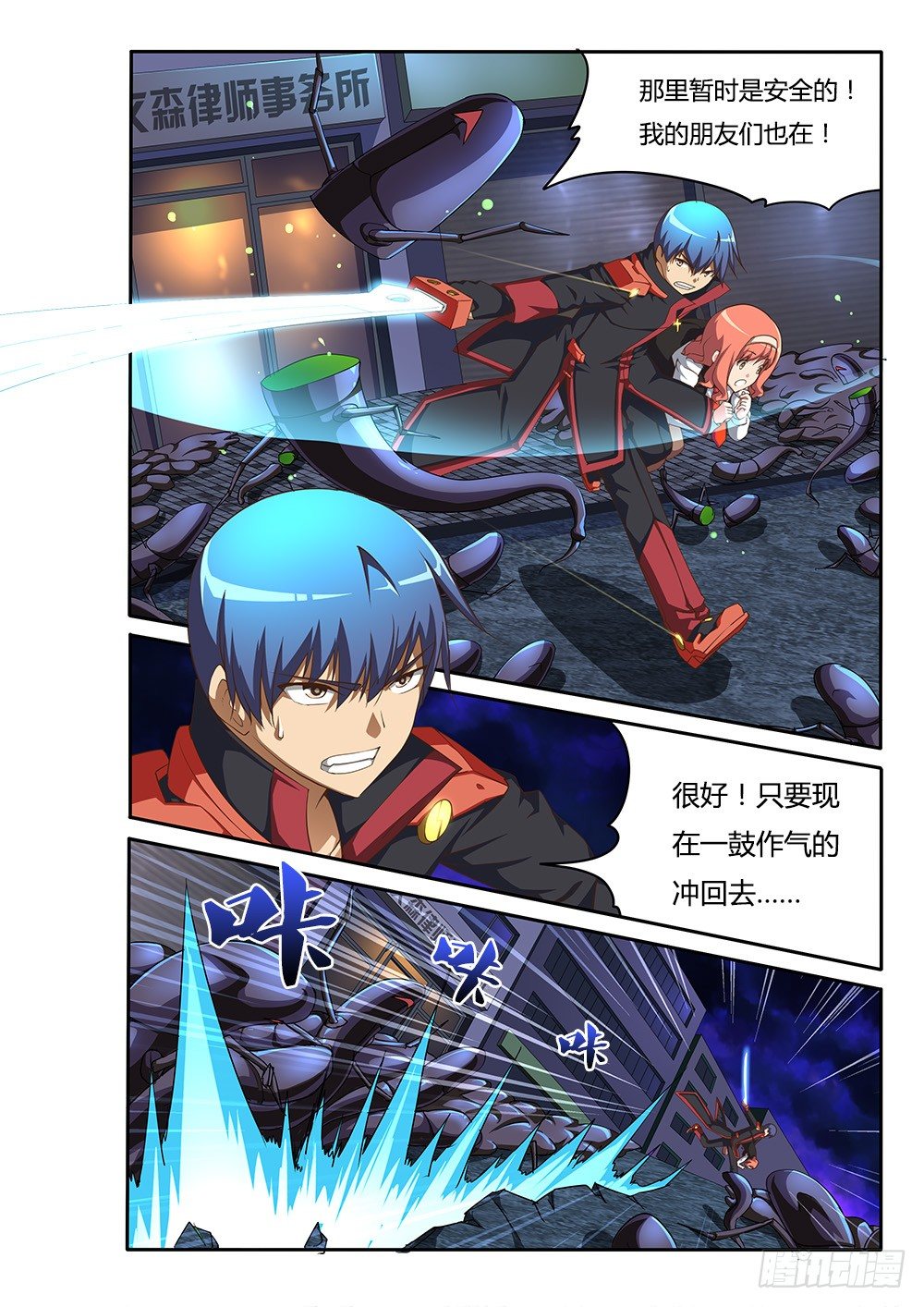 超游世界韩漫全集-088 PV决赛！求支持！无删减无遮挡章节图片 