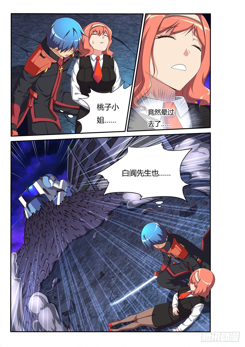 超游世界韩漫全集-088 PV决赛！求支持！无删减无遮挡章节图片 