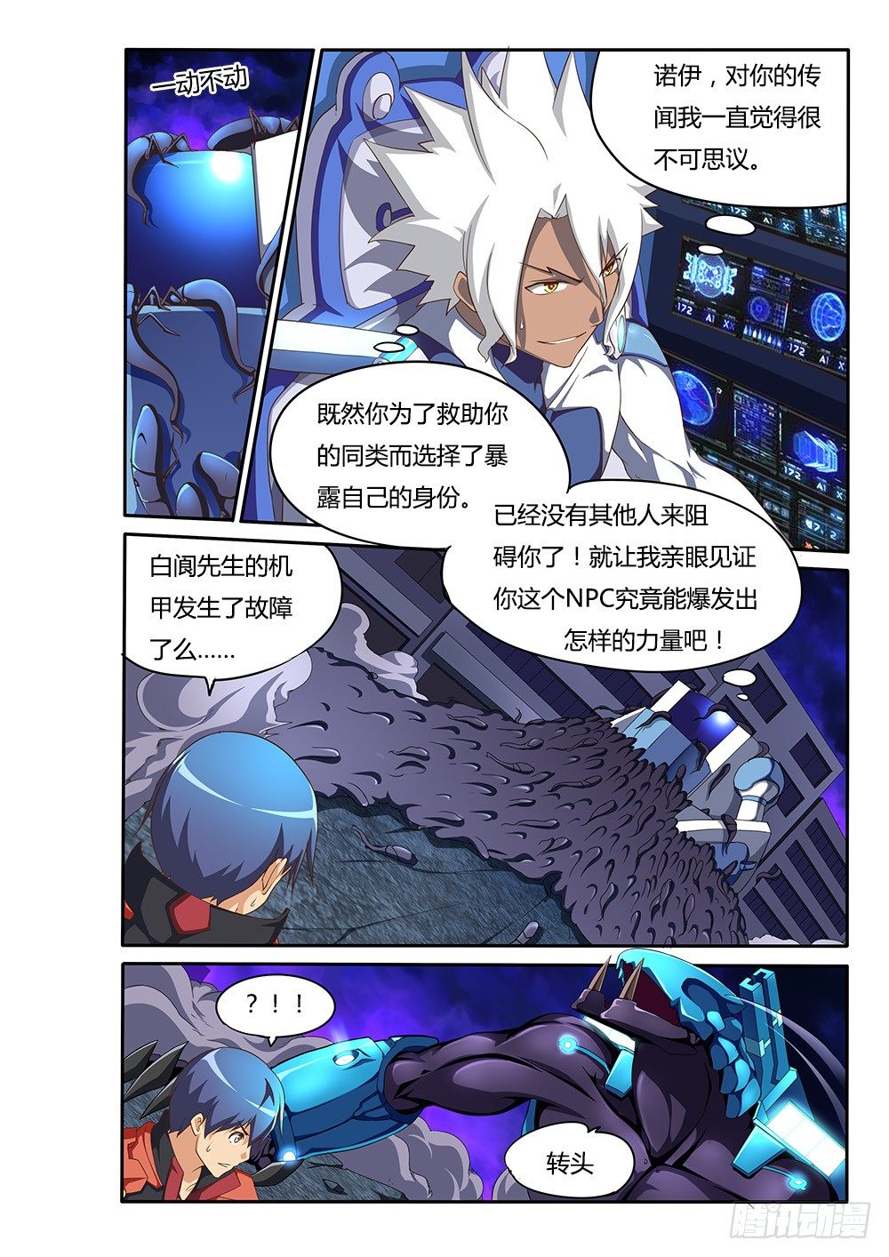 超游世界韩漫全集-088 PV决赛！求支持！无删减无遮挡章节图片 